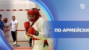 Тагил принял областной чемпионат и первенство области по армейскому рукопашному бою