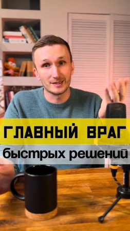 Тревожность – главный враг быстрых решений! 🧠