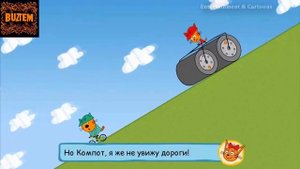 Три Кота! /МИНИ_ИГРА\ Учимся кататься на велосипеде! поможем Карамельке научится! (Let's Play)