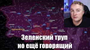 Украинский фронт и новости от МО, СМИ, Саня во Флориде, Война на Украине. 03.03.25