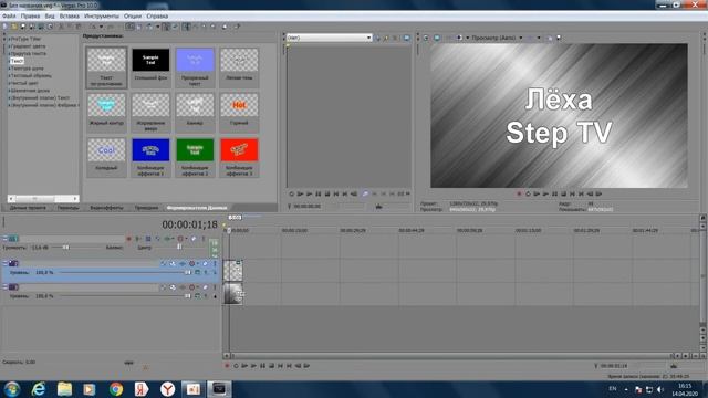 Как сделать интро в Soni Vegas Pro 10 | туториал смотреть онлайн