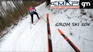 Лыжный марафон ГРОМ в Нововоронино / GROM Ski 50k / СМЛР