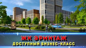 ЖК ЭРМИТАЖ Краснодар /Обзор жилого комплекса
