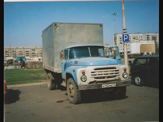 Песня про ЗИЛа. смотреть онлайн