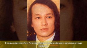 Каюров, Леонид Юрьевич - Биография