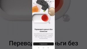 Как отключить смс оповещение и абон плату за бесплатные переводы на дебетовой Альфа карте