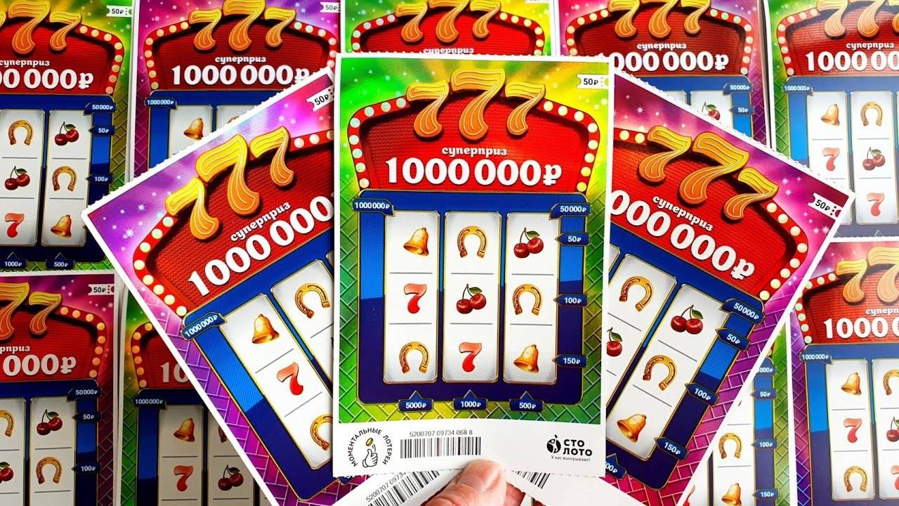 Лотерейные Билеты 777, Как Выиграть в Лотерею? смотреть онлайн