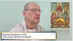 Шримад-Бхагаватам, 4.7.34