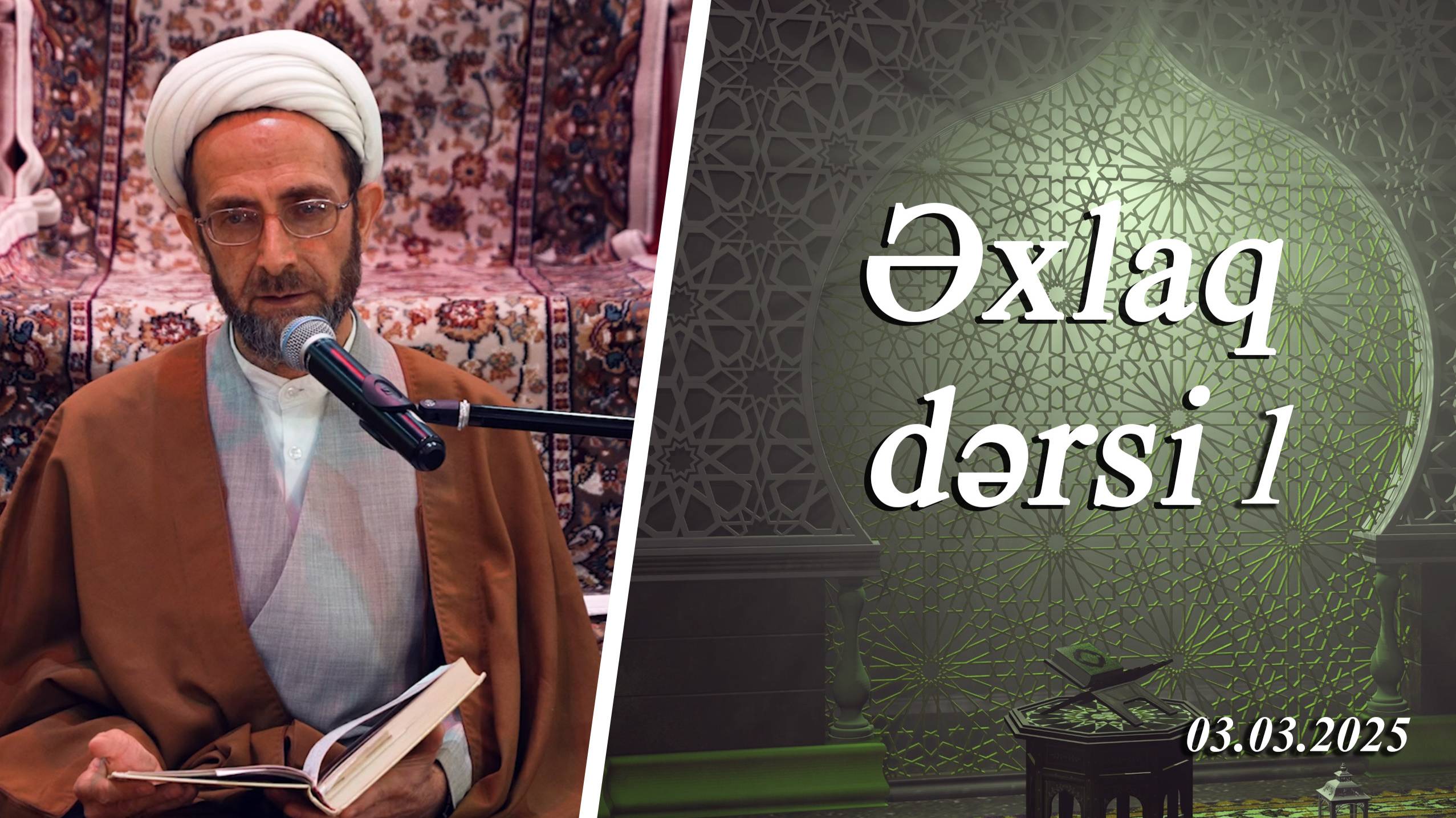 Əxlaq dərsi 1 - Ustad Muhəmmədəli İlahi  03.03.2025