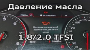 Замер давления масла TFSI Audi A6 C7 A4 B8 / Oil pressure 1.8 2.0 TFSI