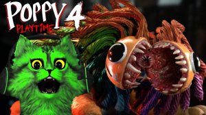 МИЛОТА с ПЕРВОГО взгляда! Поппи время играть 4 / Poppy Playtime 4 / 1.