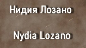 Нидия Лозано Nydia Lozano работы