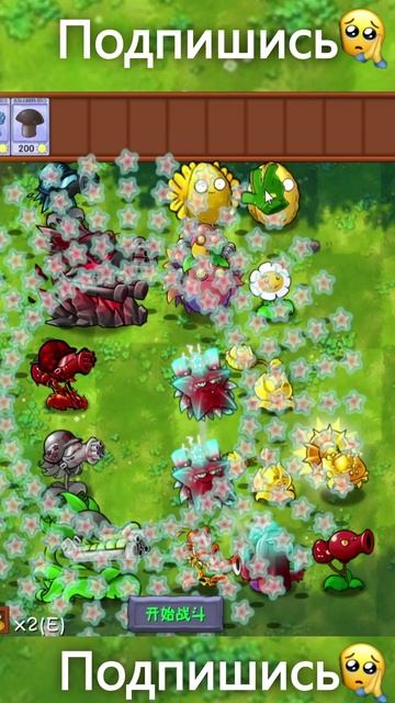 Все Растения Из Модов в 2.3 Фьжен мод #plantsvszombies #pvzgameplay #pvz #fusion