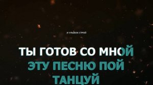 Тест караоке
