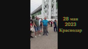 Спартакиада.  Краснодар май 2023