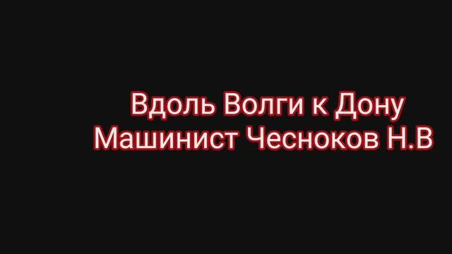 Ростовский "паровозик". Казань-Симферополь. смотреть онлайн