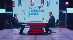 "ЛИЦА КРЫМСКОЙ ВЕСНЫ". Сергей Цеков