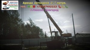 Аренда Автокрана 21.7 метра. г.Нижний Новгород 2024 года