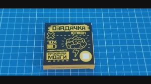 Озадачка IQ пазл Сложи Квадрат  из 5 (или из 4) деталей