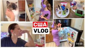 США ВЛОГ До этой стадии я ещё не дошла! Мои глаза больше не плачут! Семейный ВЛОГ