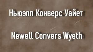 Ньюэлл Конверс Уайет Newell Convers Wyeth работы