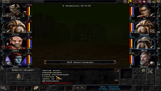 Wizardry 8-Серия 42-Коварный Крок-Шаман Дас-шлем Ясности- Акваланги для подводной миссии смотреть онлайн