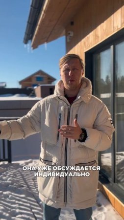 Дом с теплым контуром