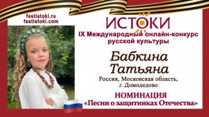 Бабкина Татьяна, 10 лет. Россия, Московская область, г. Домодедово. "На солнечной поляночке"