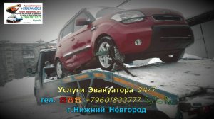 Эвакуатор ~03~