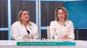 (4.03.2025) Гости студии Ирина Шеломенцева и Екатерина Осмоловская о победе театра "ТОТ" в конкурсе