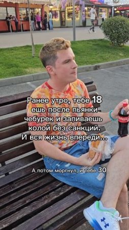 Жиза?