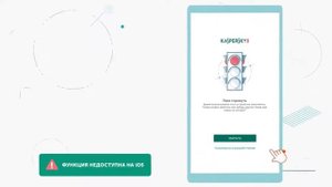 Как контролировать использование устройства ребенка с помощью Kaspersky Safe Kids