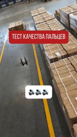 Тест качества пальцев