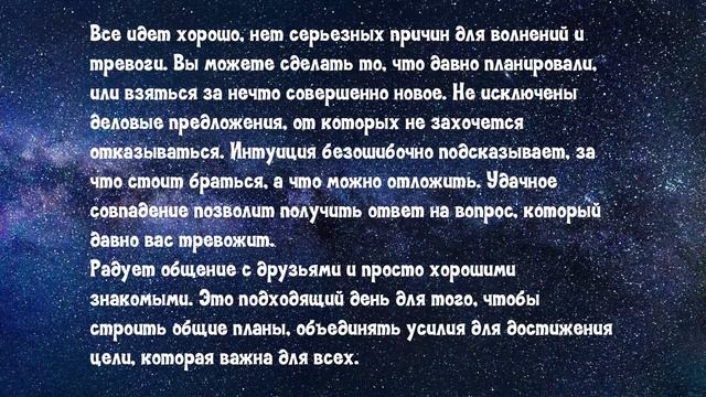 Гороскоп на сегодня - Лев [Суббота] 21.09.2019 смотреть онлайн