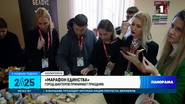 Столица шахтёров — Солигорск принимает Марафон единства! Панорама
