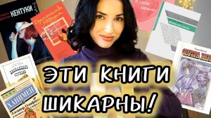 📚ПРОЧИТАНО В ФЕВРАЛЕ!🔥