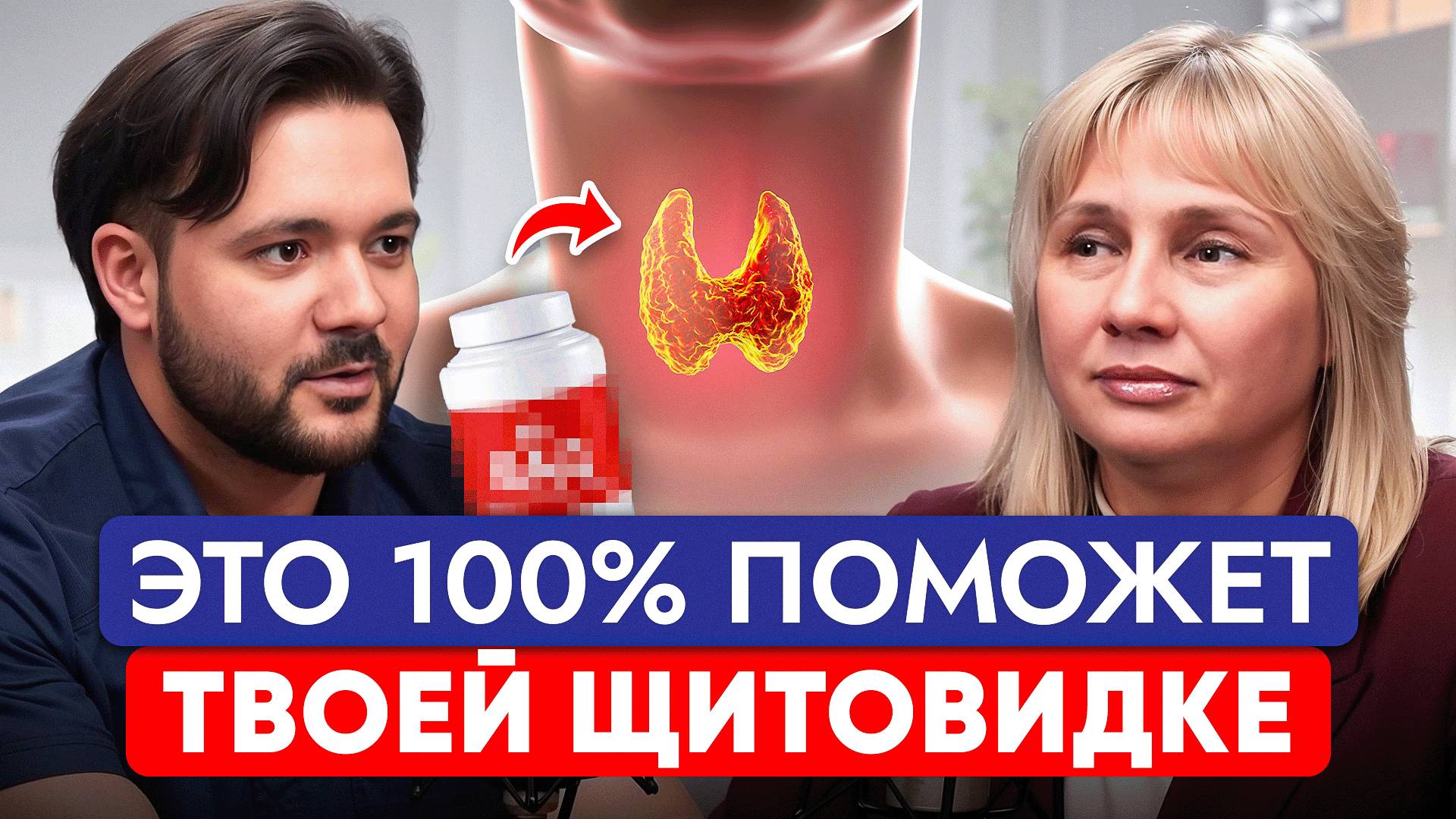 Без этого витамина ждите Гипотиреоз, Узлы в Щитовидке и Ожирение. Доктор Лисенкова