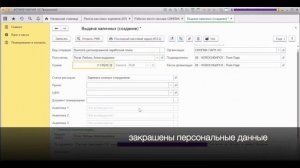 Видео выплата депонированной зп