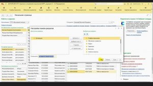 Базовый_курс_ЗУП_КОРП_Видеоурок_1_Окно_конфигурации