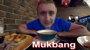 Мукбанг. Ужинза 800 рублей в Мясо и Хлеб.