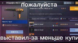 Standoff 2 $
