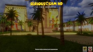 Прохождение игры Крутой Сэм / Serious Sam. Часть 1