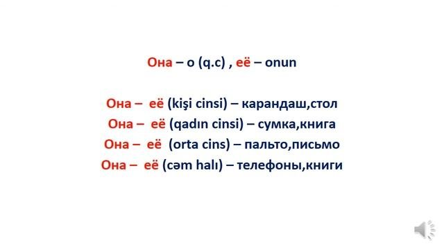 RUS DILI DERSLERI/YİYƏLİK ƏVƏZLİKLƏRİ/ПРИТЯЖАТЕЛЬНЫЕ МЕСТОИМЕНИЯ