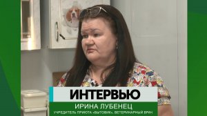 Интервью – Ирина Лубенец