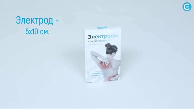 Электроды 5х10