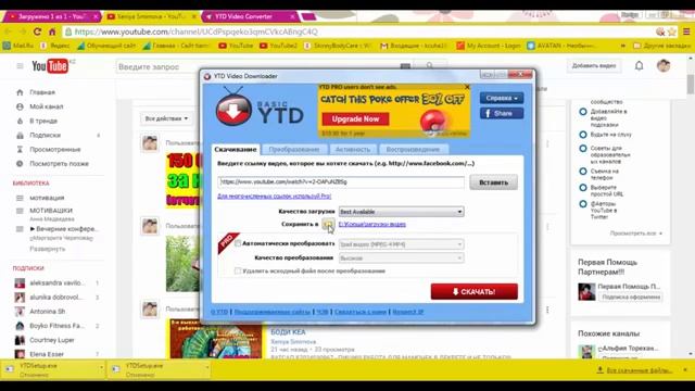 29 как пользоваться программой Downloader для видео смотреть онлайн