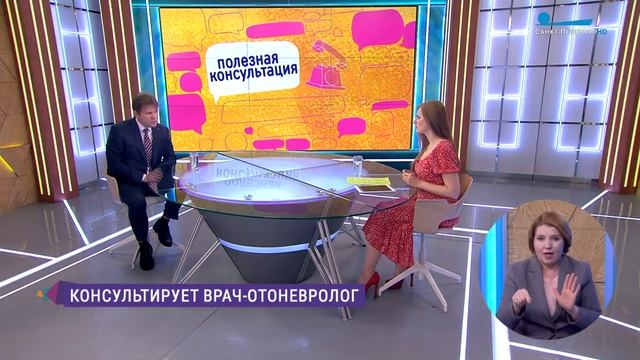 Головокружение и расстройства равновесия  Консультация врача отоневролога