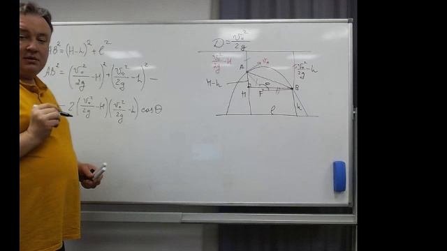 Урок 4.  Определение параболы для решения экстремальных баллистических задач