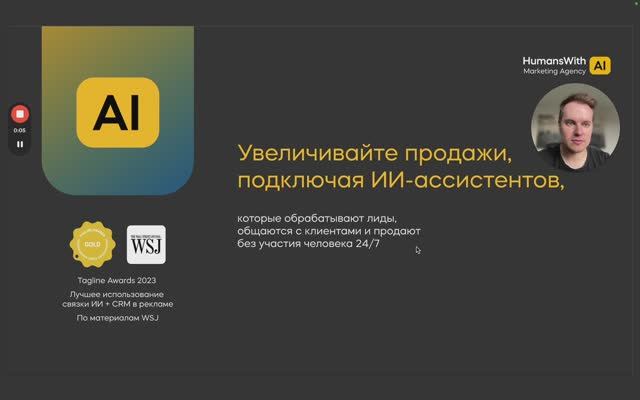 Искусственный интеллект для бизнеса: ИИ-ассистенты ИИ-РОП #ai #ии #маркетинг #маркетинговоеагентство