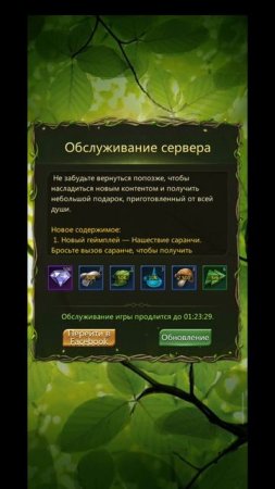 4.03.25 Ant Legion. Обновление.